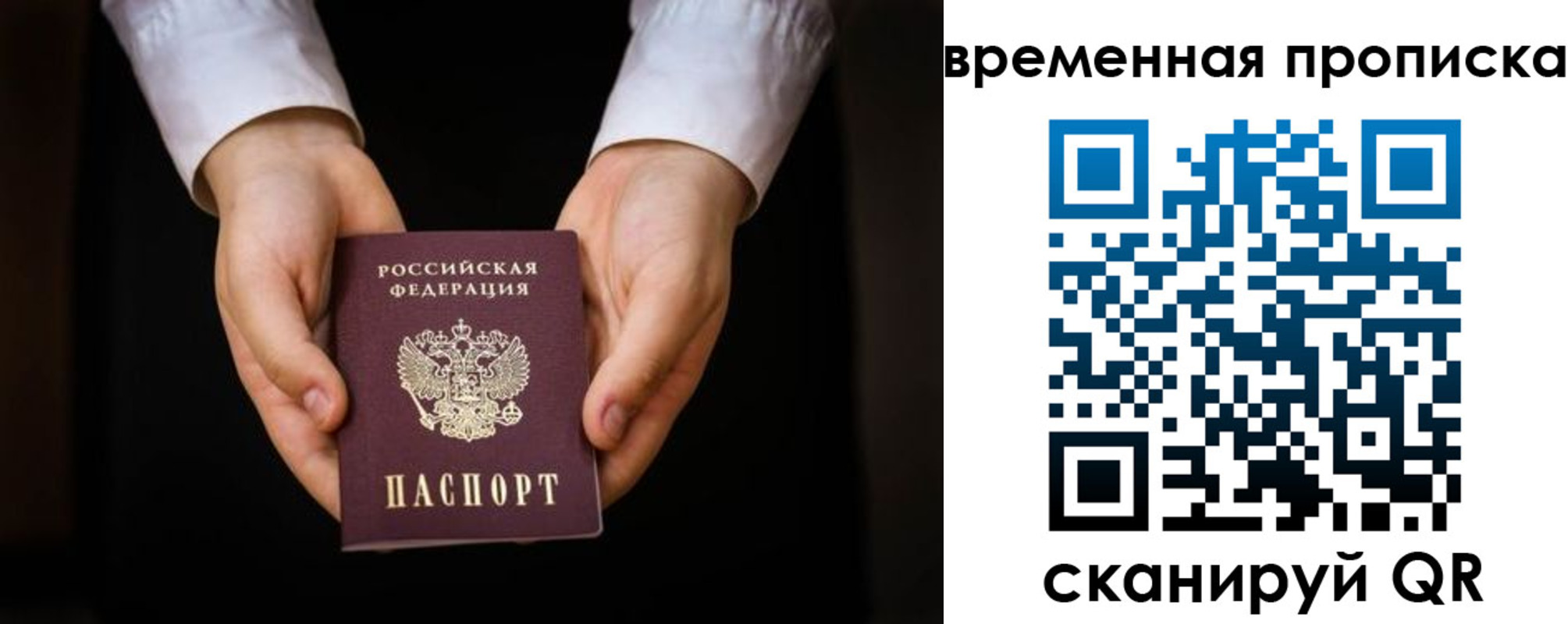 где прописаться в Благодарном