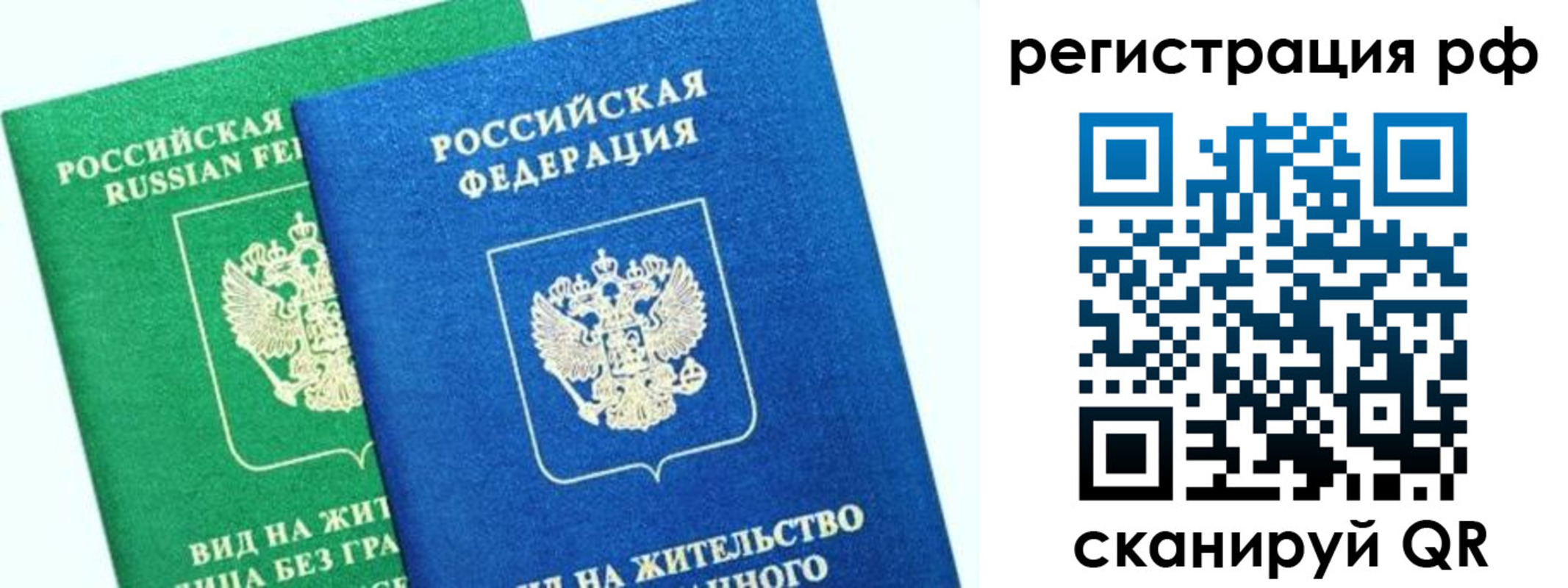 прописка регистрация в Благодарном