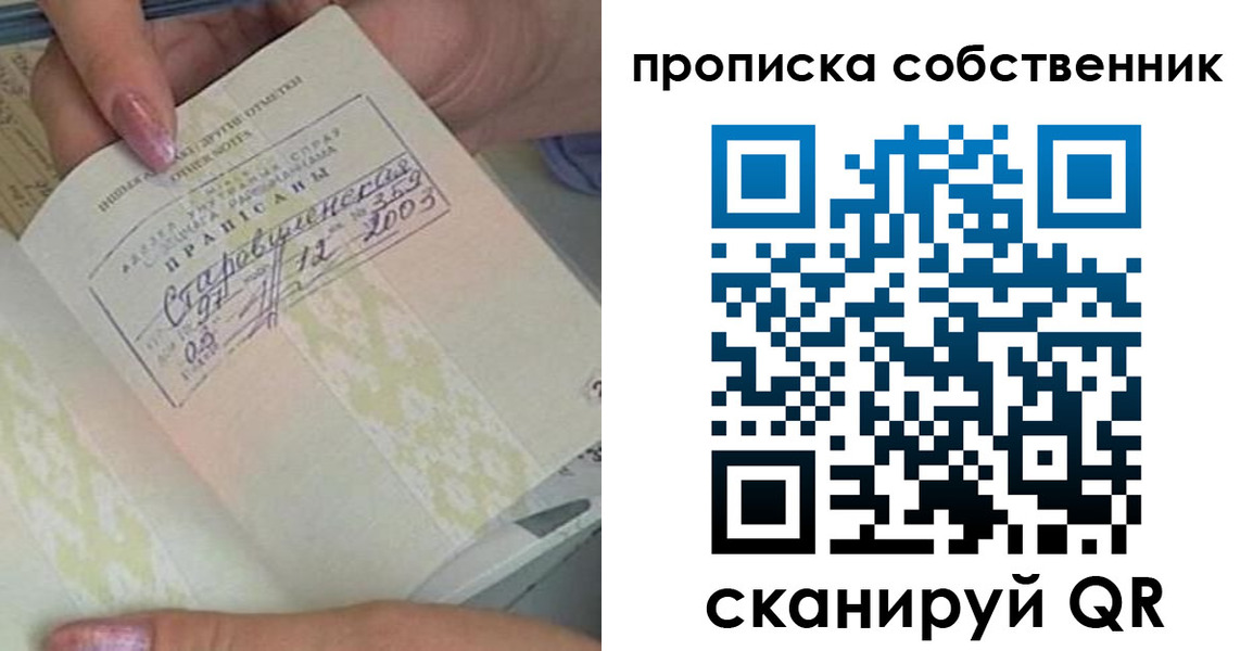 прописка ребенка в Благодарном