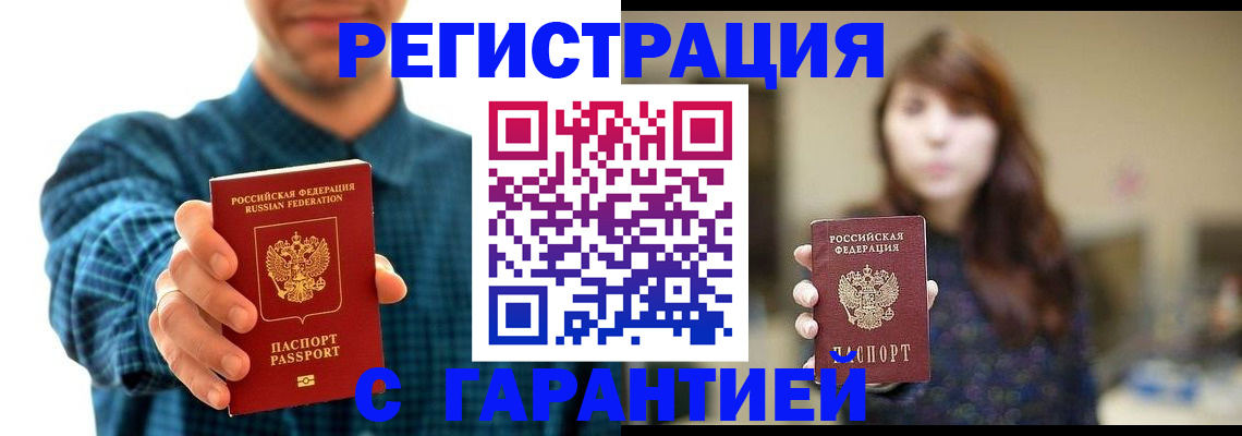 миграционный учет в Благодарном