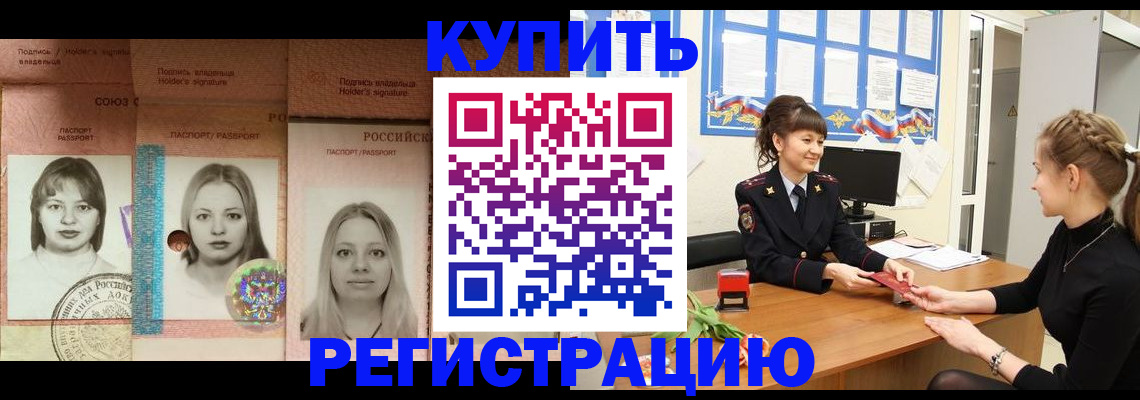 прописка иностранных граждан в Благодарном